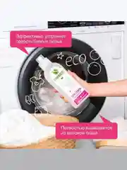 Гель для стирки белого белья SYNERGETIC концентрат, гипоаллергенный, 0,75л
