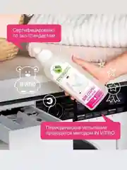 Гель для стирки белого белья SYNERGETIC концентрат, гипоаллергенный, 0,75л