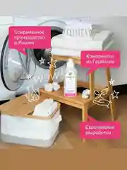 Гель для стирки белого белья SYNERGETIC концентрат, гипоаллергенный, 0,75л