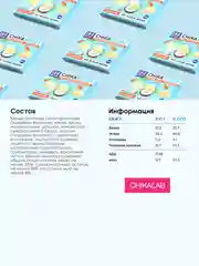 Протеиновый шоколад CHIKALAB белый с миндалем и кокосовыми чипсами, 100 гр