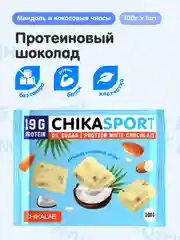 Протеиновый шоколад CHIKALAB белый с миндалем и кокосовыми чипсами, 100 гр