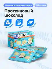 Протеиновый шоколад CHIKALAB белый с миндалем и кокосовыми чипсами, 100 гр