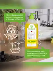 Средство для мытья посуды SYNERGETIC антибактериальное, с ароматом лимона, 0,5л