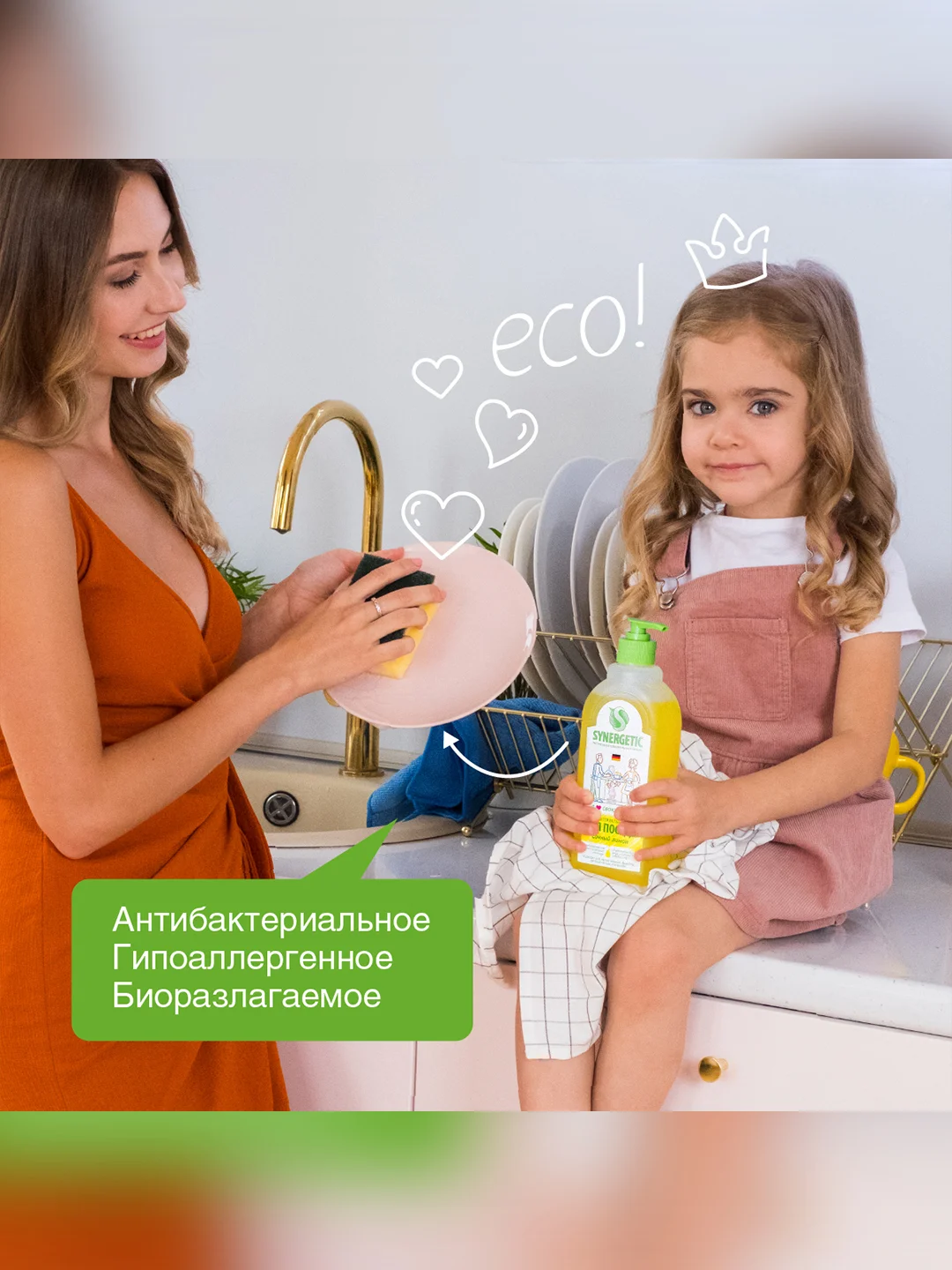 Средство для мытья посуды SYNERGETIC антибактериальное, с ароматом лимона, 0,5л