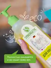 Средство для мытья посуды SYNERGETIC антибактериальное, с ароматом лимона, 0,5л
