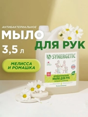 Антибактериальное жидкое мыло SYNERGETIC "Мелисса и ромашка" 3,5л