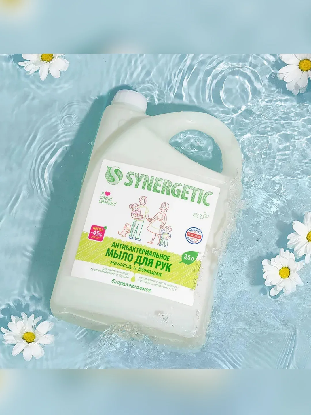 Антибактериальное жидкое мыло SYNERGETIC "Мелисса и ромашка" 3,5л