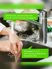 Антибактериальное жидкое мыло SYNERGETIC "Мелисса и ромашка" 3,5л