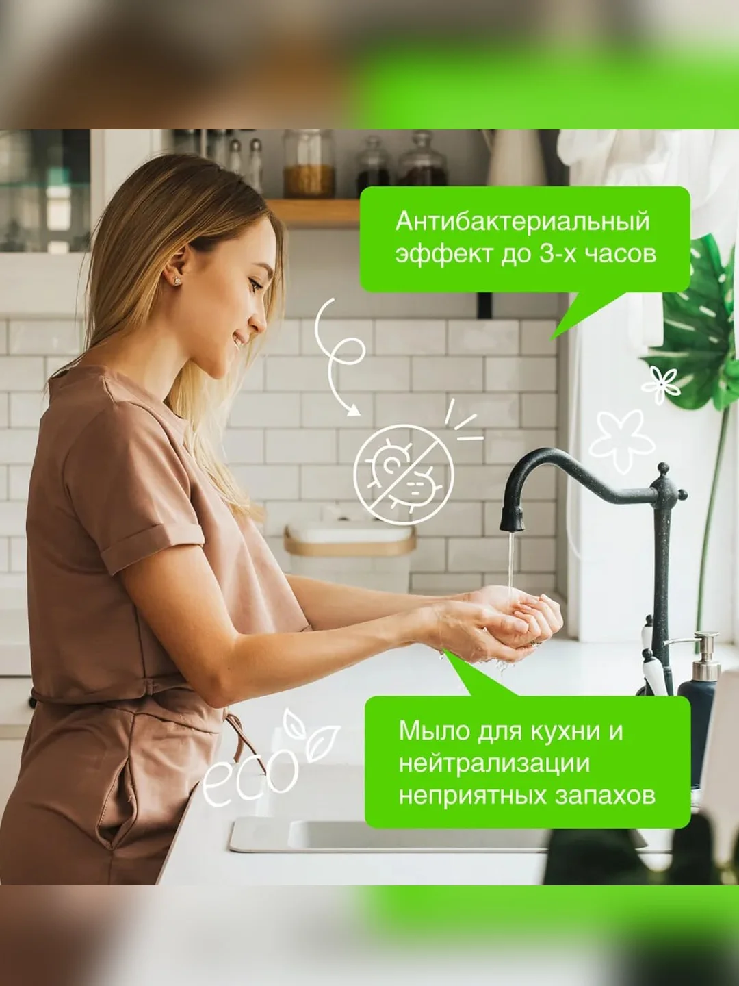 Антибактериальное жидкое мыло SYNERGETIC "Мелисса и ромашка" 3,5л