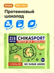 Протеиновый шоколад "CHIKALAB" молочный с кешью, 100 гр