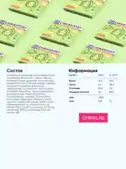 Протеиновый шоколад "CHIKALAB" молочный с кешью, 100 гр