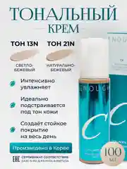 Тональный крем для лица увлажняющий, с коллагеном Enough Collagen 3X, тоналка, корейская