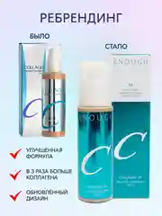 Тональный крем для лица увлажняющий, с коллагеном Enough Collagen 3X, тоналка, корейская