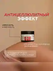 Скраб для тела SYNERGETIC антицеллюлитный "Пачули и ароматный бергамот", солевой, 300 мл