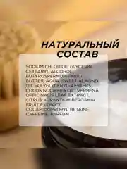 Скраб для тела SYNERGETIC антицеллюлитный "Пачули и ароматный бергамот", солевой, 300 мл