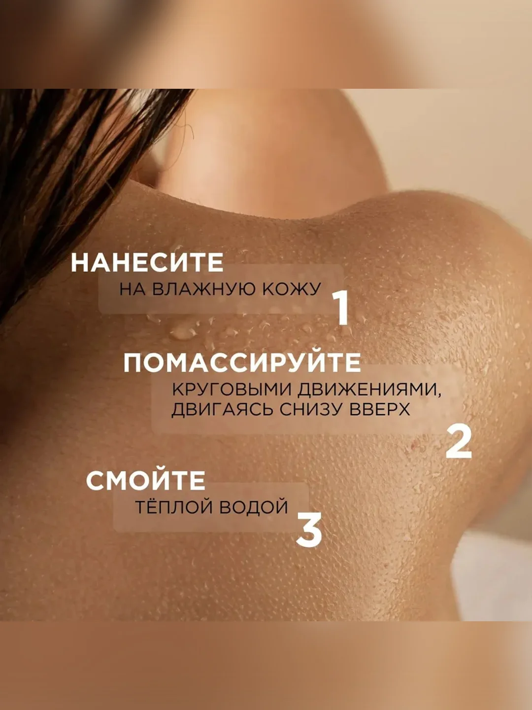 Скраб для тела SYNERGETIC антицеллюлитный "Пачули и ароматный бергамот", солевой, 300 мл
