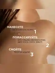 Скраб для тела SYNERGETIC антицеллюлитный "Пачули и ароматный бергамот", солевой, 300 мл