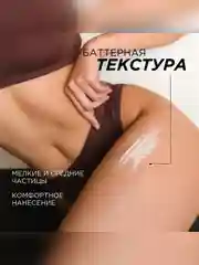 Скраб для тела SYNERGETIC антицеллюлитный "Пачули и ароматный бергамот", солевой, 300 мл