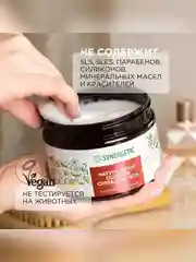 Скраб для тела SYNERGETIC антицеллюлитный "Пачули и ароматный бергамот", солевой, 300 мл