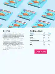 Протеиновый шоколад CHIKALAB молочный с миндалем, 100 гр