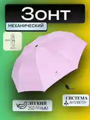 Конфетный зонт складной, без кнопки, женский, мужской, от дождя, от солнца, подарок
