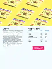 Протеиновый шоколад CHIKALAB молочный с фундуком, 100 гр