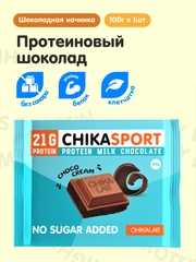 Протеиновый молочный шоколад с шоколадной начинкой CHIKALAB, 100 гр