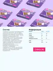 Протеиновый молочный шоколад со сливочной начинкой "CHIKALAB" 100 гр