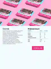 Протеиновый шоколад CHIKALAB темный, 100 гр