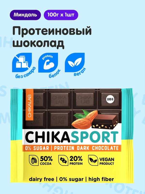 Протеиновый шоколад CHIKALAB темный с миндалем, 100 гр