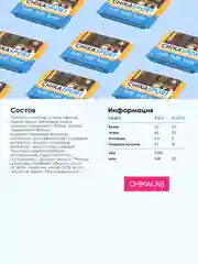 Протеиновый шоколад CHIKALAB темный с фундуком, 100 гр