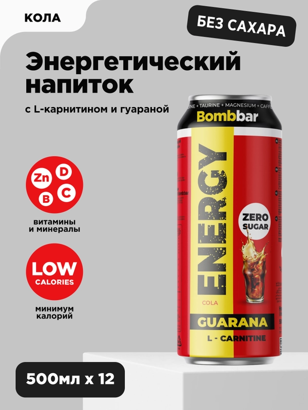 Напиток тонизирующий газированный Bombbar L-Карнитин с гуараной "Кола", 500 мл