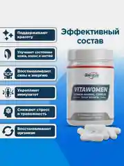 БАД к пище "Витаминно-минеральный комплекс Дейли Вумен" Geneticlab, 90 таблеток
