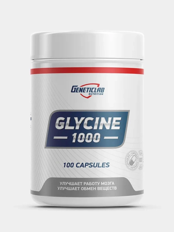 Аминокислота Глицин GeneticLab Nutrition, 100 капсул