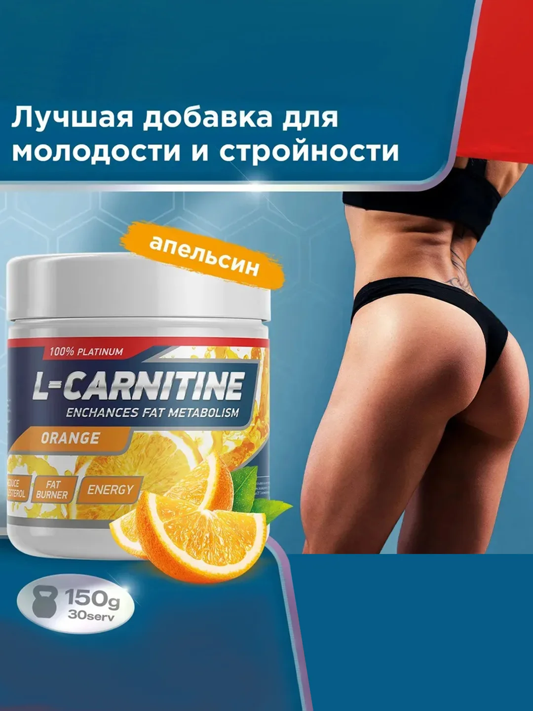 Жиросжигатель Л-Карнитин GeneticLab Nutrition, 150 г