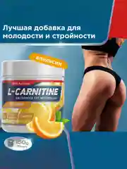 Жиросжигатель Л-Карнитин GeneticLab Nutrition, 150 г