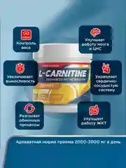 Жиросжигатель Л-Карнитин GeneticLab Nutrition, 150 г