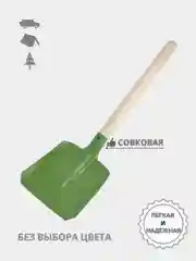 Зеленый лопата автомобильная оцинкованная / совковая с черенком. Лопата туристическая, облегченная