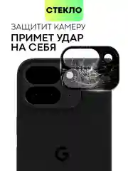 Черный стекло для Google Pixel 9 Pro Fold на камеру защитное BROSCORP с черной рамкой, закаленное