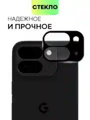 Черный стекло для Google Pixel 9 Pro Fold на камеру защитное BROSCORP с черной рамкой, закаленное