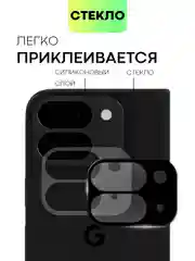 Черный стекло для Google Pixel 9 Pro Fold на камеру защитное BROSCORP с черной рамкой, закаленное