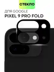 Черный стекло для Google Pixel 9 Pro Fold на камеру защитное BROSCORP с черной рамкой, закаленное