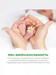 Детские влажные салфетки SYNERGETIC Pure&Nature "Пантенол и овсяное молочко", для детей