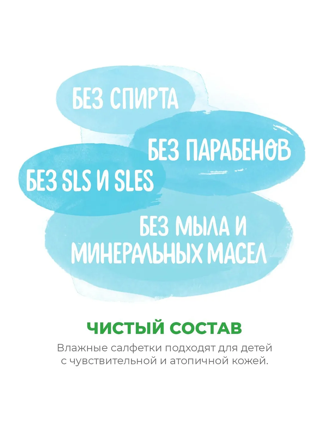Детские влажные салфетки SYNERGETIC Pure&Nature "Пантенол и овсяное молочко", для детей