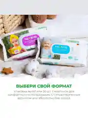 Детские влажные салфетки SYNERGETIC Pure&Nature "Пантенол и овсяное молочко", для детей