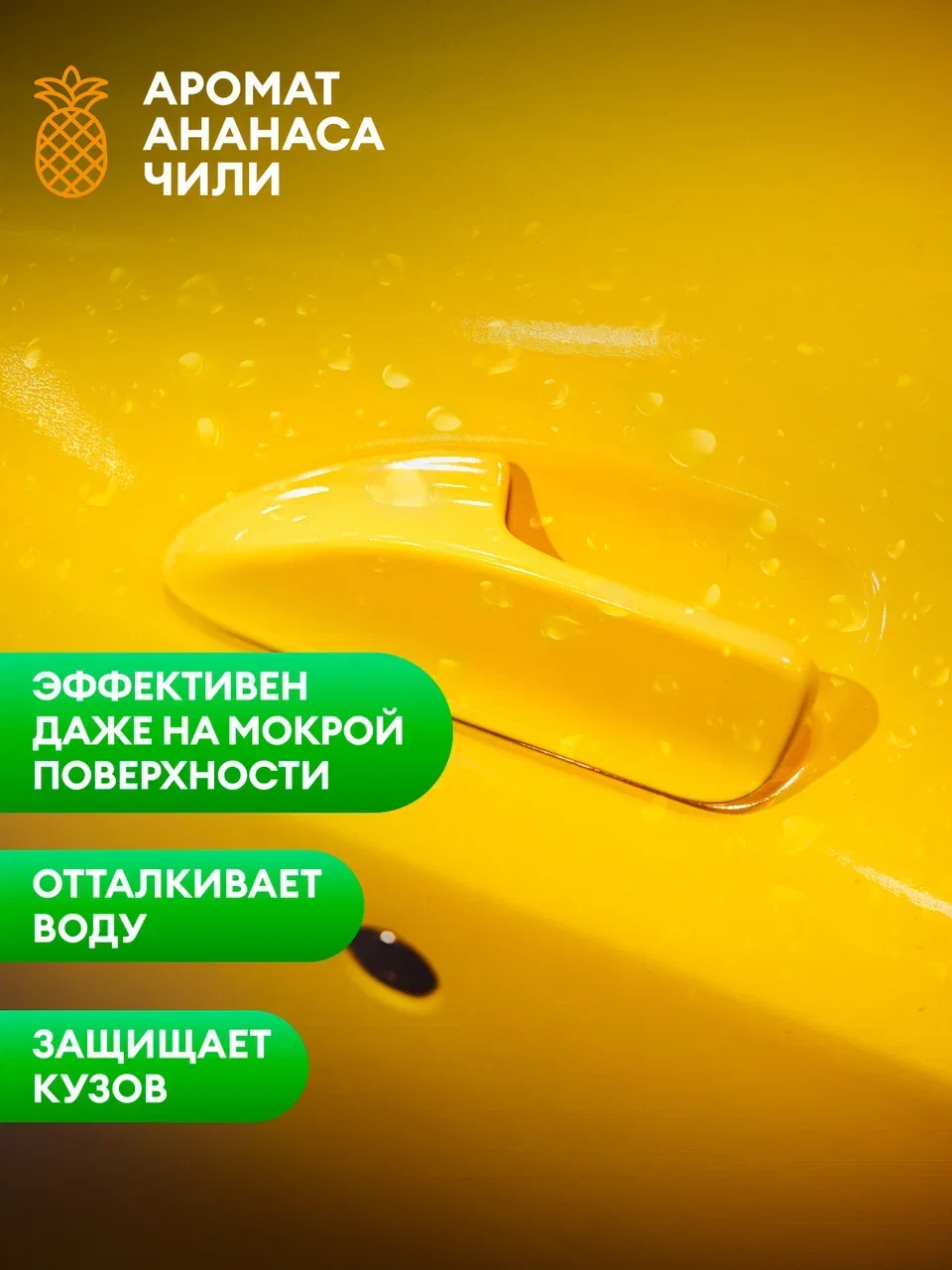 Экспресс-полироль для кузова Grass "Express polish", 600 мл