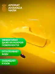 Экспресс-полироль для кузова Grass "Express polish", 600 мл