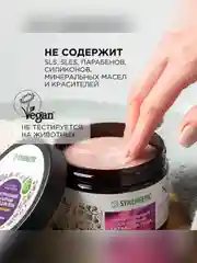 Скраб для тела SYNERGETIC подтягивающий "Цветущий инжир и лотос", сахарный, 300 мл