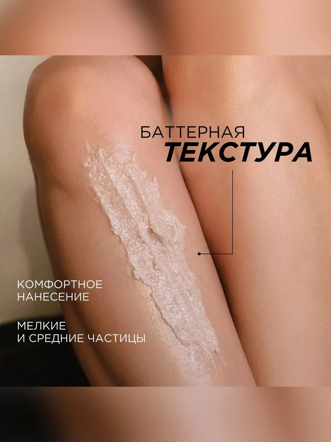 Скраб для тела SYNERGETIC подтягивающий "Цветущий инжир и лотос", сахарный, 300 мл
