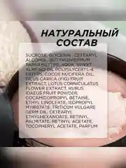 Скраб для тела SYNERGETIC подтягивающий "Цветущий инжир и лотос", сахарный, 300 мл